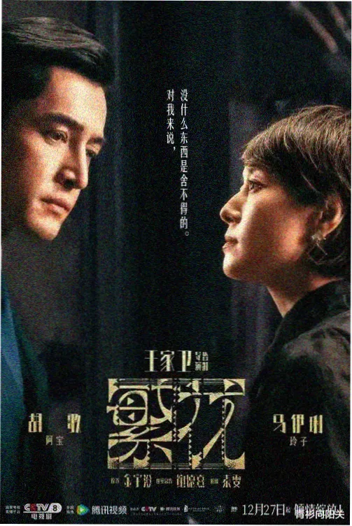 逆风少年排球课 动漫封面