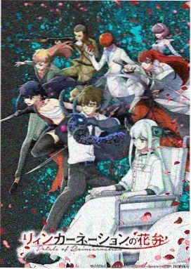 星轨列车 榜单封面